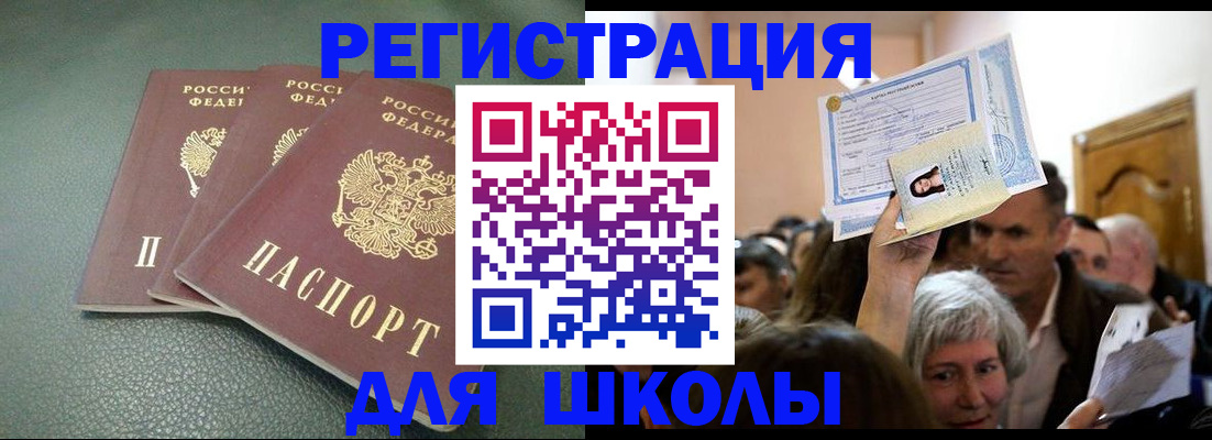 временная регистрация законно в Тимашёвске