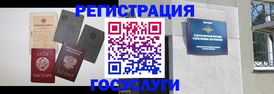 временная регистрация в квартире в Тимашёвске