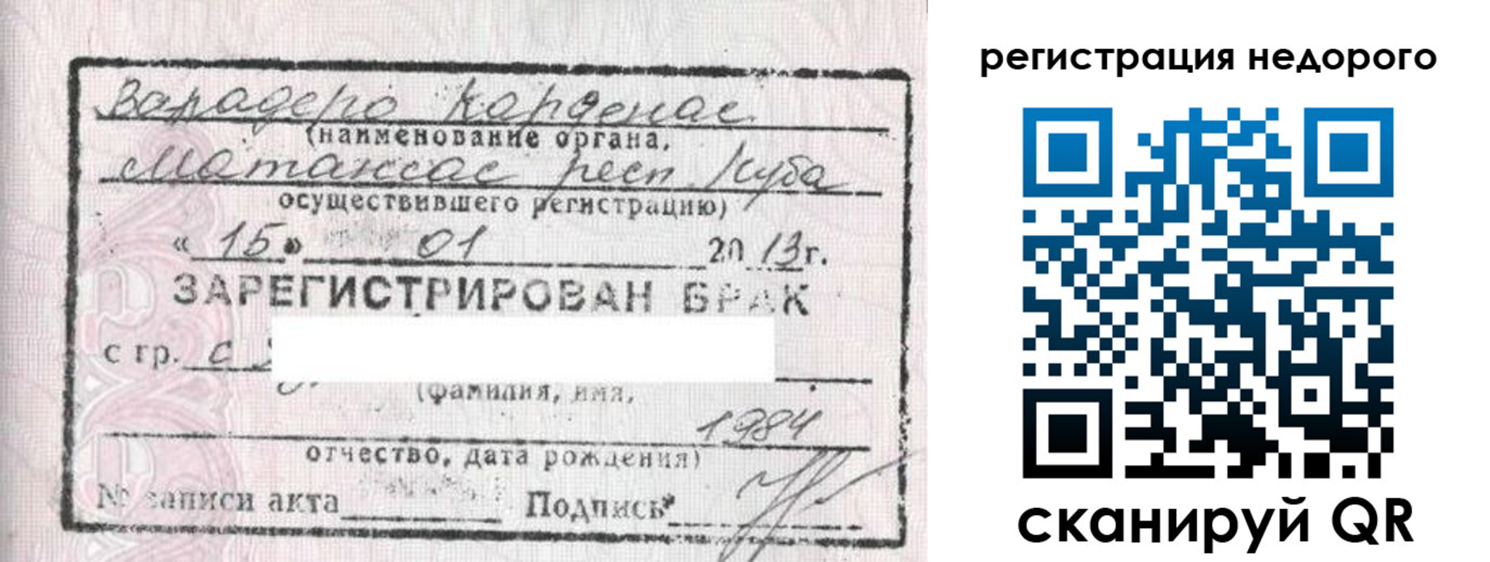прописка штамп в Тимашёвске