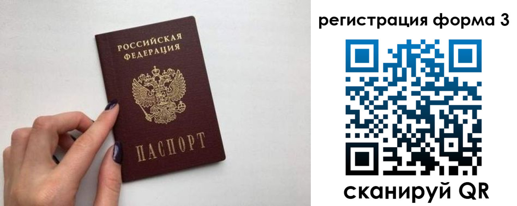 временная регистрация 2025 в Тимашёвске