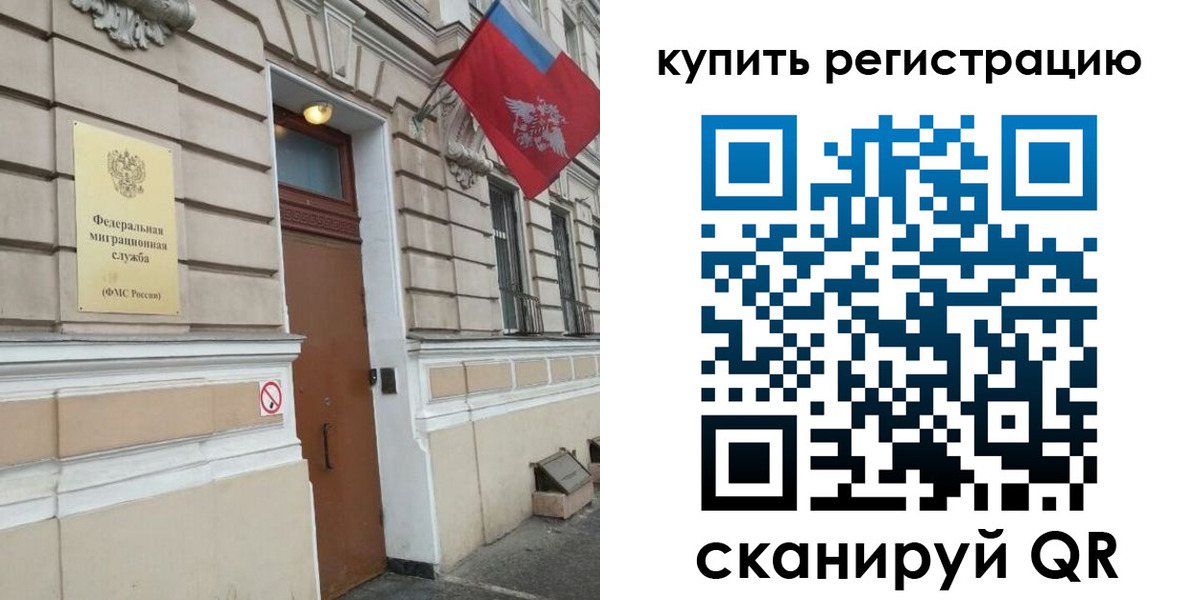 временная регистрация в квартире в Тимашёвске