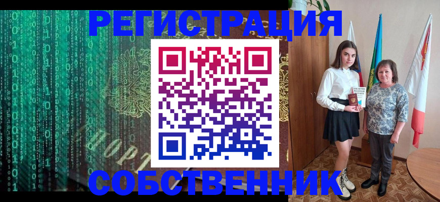 прописка в квартире в Тимашёвске