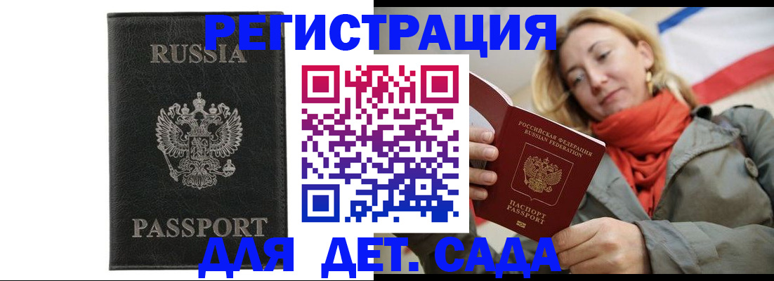 прописка иностранных граждан в Тимашёвске