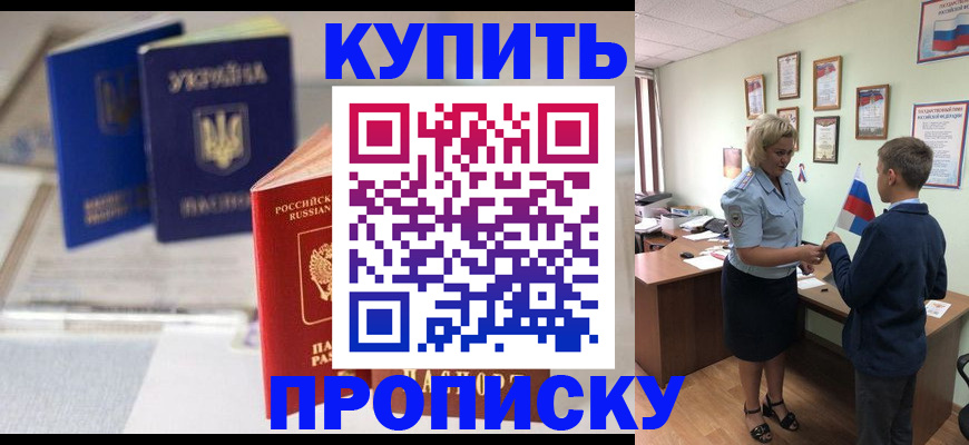 регистрация для школы в Тимашёвске