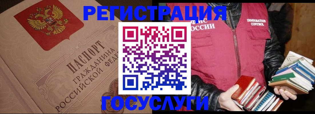 прописка законно в Тимашёвске
