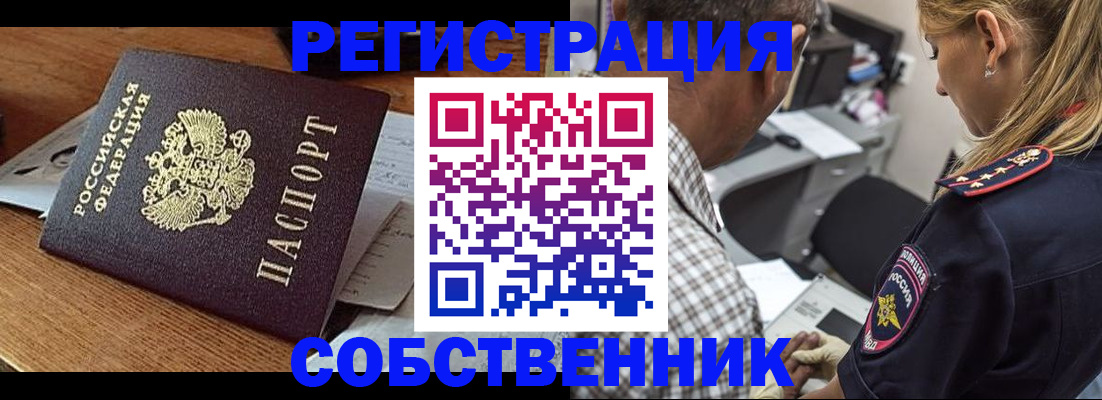 прописка 2025 в Тимашёвске