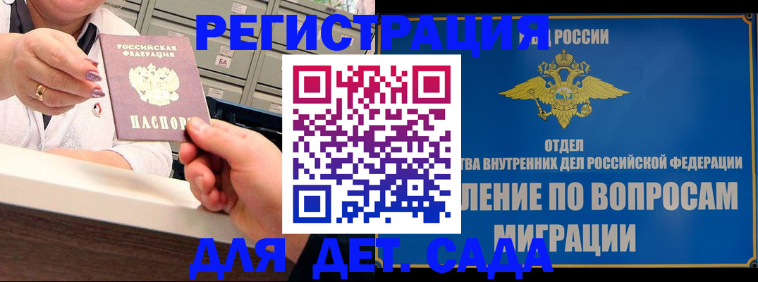 прописка от собственника в Тимашёвске